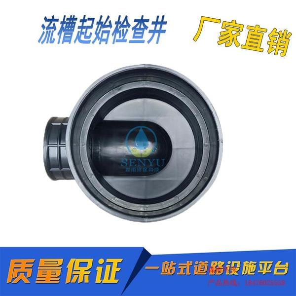 流槽塑料檢查井