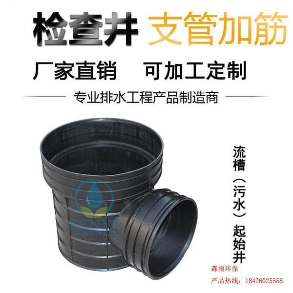 流槽塑料檢查井